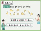 人教版数学四年级下册 5.4《三角形的分类》课件+教案+练习