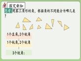 人教版数学四年级下册 5.4《三角形的分类》课件+教案+练习