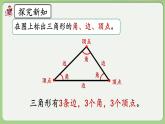 人教版数学四年级下册 5.5《练习十五》课件