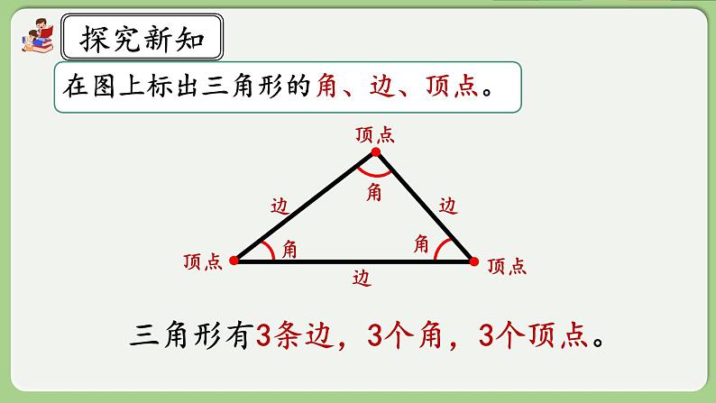 人教版数学四年级下册 5.5《练习十五》课件03