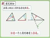 人教版数学四年级下册 5.5《练习十五》课件