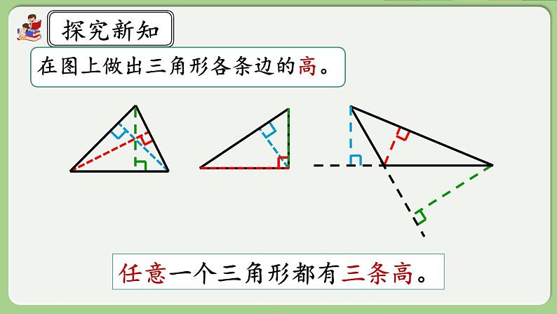 人教版数学四年级下册 5.5《练习十五》课件04