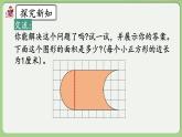 人教版数学四年级下册 7.4《运用平移知识解决面积问题》课件+教案+练习