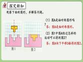 人教版数学四年级下册 7.5《练习二十一》课件