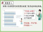 人教版数学四年级下册 8.1《平均数》课件+教案+练习