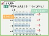 人教版数学四年级下册 8.1《平均数》课件+教案+练习