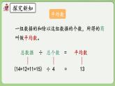 人教版數(shù)學(xué)四年級下冊 8.2《練習(xí)二十二》課件
