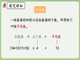 人教版数学四年级下册 8.2《练习二十二》课件