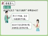 人教版数学四年级下册 10.4《平均数与复式条形统计图》课件+教案+练习