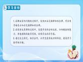 【核心素養(yǎng)】蘇教版數學四年級下冊-6.1 加法交換律和結合律（課件+教案+學案+習題）