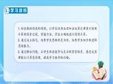 【核心素養(yǎng)】蘇教版數學四年級下冊-6.2 加法運算律的應用（課件+教案+學案+習題）
