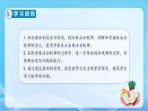 【核心素養(yǎng)】蘇教版數學四年級下冊-6.4 乘法分配律（課件+教案+學案+習題）