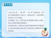【核心素養(yǎng)】蘇教版數(shù)學(xué)四年級(jí)下冊(cè)-數(shù)學(xué)活動(dòng)1：一億有多大（課件+教案+學(xué)案+習(xí)題）
