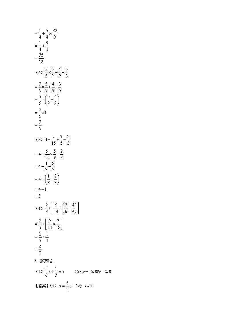 2020-2021年江苏苏州市昆山市六年级上册期末数学试卷及答案(苏教版)第2页