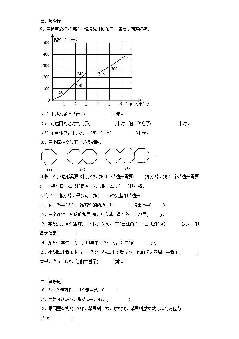 第一二单元月考综合测试（月考）-2023-2024学年五年级下册数学苏教版.102
