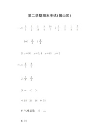 山东省淄博市博山区2022-2023学年四年级下学期期末数学试卷