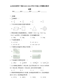 山东省东营市广饶县2023-2024学年六年级上学期期末数学试题(含答案)