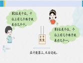 西师大版一年级数学下册精品课件 一 100以内数的认识2.写数 读数 (课件)