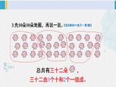 西師大版一年級數(shù)學(xué)下冊精品課件 一 100以內(nèi)數(shù)的認識練習(xí)一 (課件)