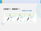 西师大版一年级数学下册精品课件 一 100以内数的认识练习二 (课件)