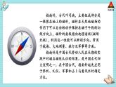 西师大版一年级数学下册精品课件 二 位置   第1课时 上和下、前和后 (课件)