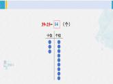 西师大版一年级数学下册精品课件 四 100以内的加法和减法（一） 第2课时 两位数加、减两位数（2） (课件)