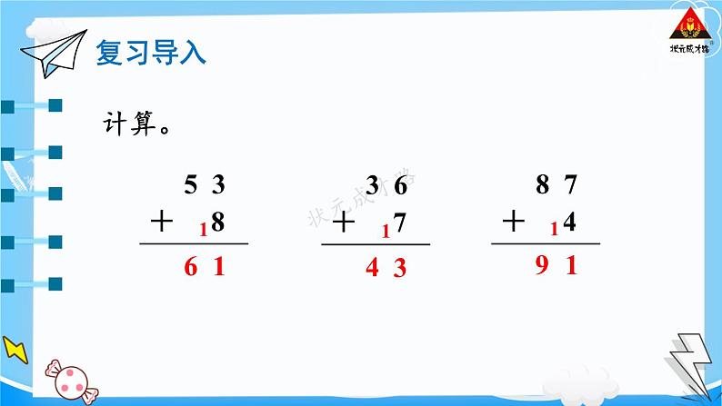 西师大版一年级数学下册精品课件 七 100以内的加法和减法（二）  第2课时 一位数加两位数的进位加法 (课件)02