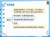 西师大版一年级数学下册精品课件 七 100以内的加法和减法（二）  第6课时 练习课 (课件)