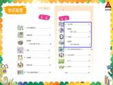 西師大版一年級(jí)數(shù)學(xué)下冊(cè)精品課件 九 總復(fù)習(xí)   第3課時(shí) 認(rèn)識(shí)鐘表 人民幣 (課件)