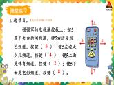 西師大版一年級(jí)數(shù)學(xué)下冊(cè)精品課件 九 總復(fù)習(xí)   第4課時(shí) 位置、認(rèn)識(shí)圖形 (課件)