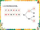 西师大版一年级数学下册精品课件 九 总复习   练习十九 (课件)