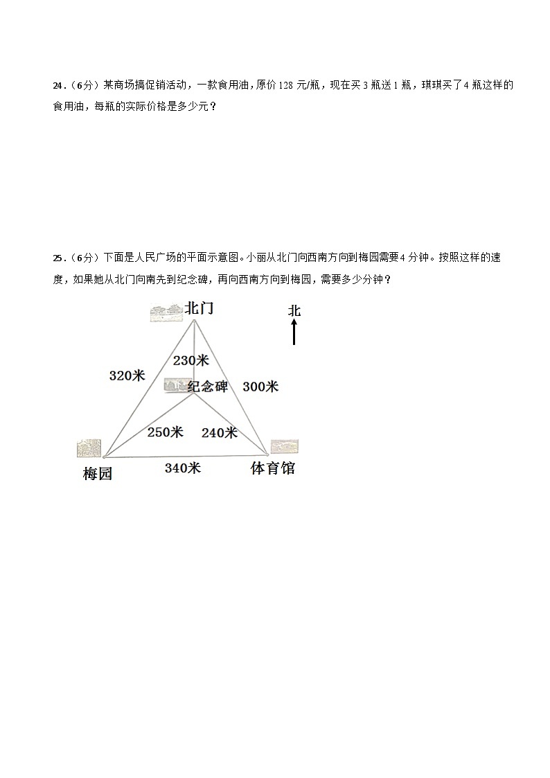 期末质量检测卷（试题）-2023-2024学年四年级上册数学人教版03
