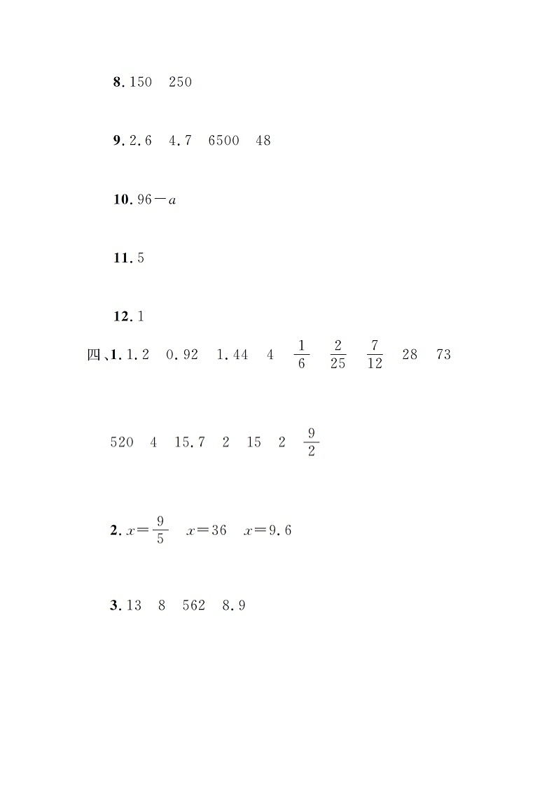 山东省淄博市周村区2022-2023学年五年级下学期期末数学试卷02