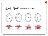 西师大版一年级数学下册精品课件 六 认识钟表   练习十三 (课件)