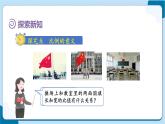 人教版数学六下 4.1《比例的意义》课件+教案（含练习+反思）