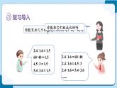 人教版数学六下 4.2《比例的基本性质》课件+教案（含练习+反思）