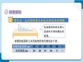 人教版数学六下 4.5《反比例》课件+教案（含练习+反思）