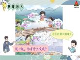 西南师大版二年级数学下册 一 万以内数的认识第1课时 数数(1) (课件)