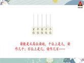 西南師大版二年級(jí)數(shù)學(xué)下冊(cè) 一 萬(wàn)以內(nèi)數(shù)的認(rèn)識(shí)第2課時(shí) 寫數(shù)  讀數(shù)(2) (課件)