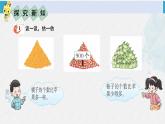 西南師大版二年級(jí)數(shù)學(xué)下冊(cè) 一 萬(wàn)以內(nèi)數(shù)的認(rèn)識(shí)4. 較大數(shù)的估計(jì) (課件)