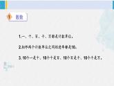 西南师大版二年级数学下册 一 万以内数的认识整理与复习 (课件)