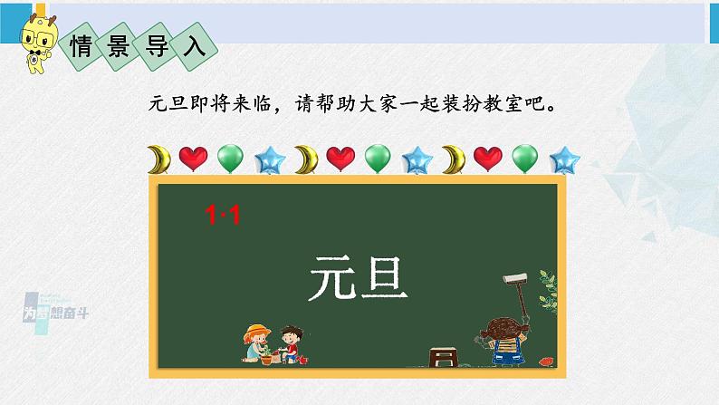 西南师大版二年级数学下册 三 三位数的加减法  探索规律 (课件)第2页