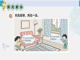 西南師大版二年級數(shù)學下冊 三 三位數(shù)的加減法  探索規(guī)律 (課件)
