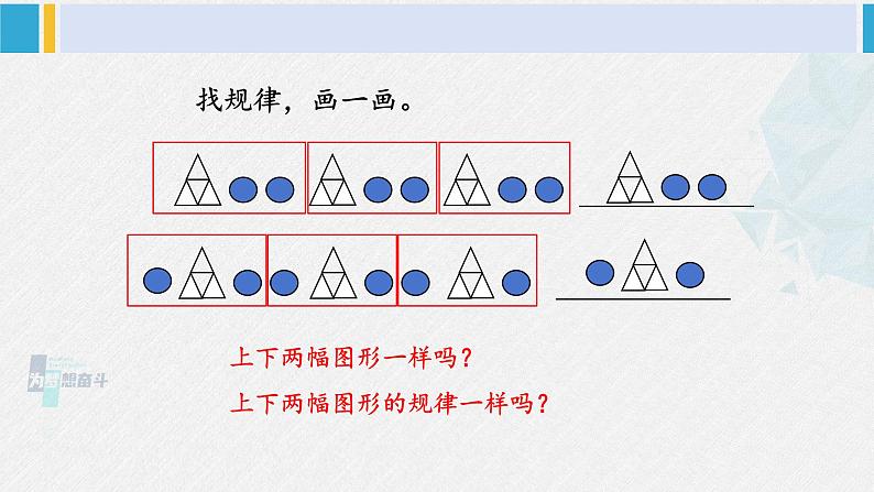 西南师大版二年级数学下册 三 三位数的加减法  探索规律 (课件)第6页