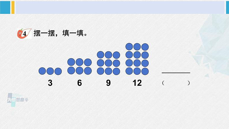 西南师大版二年级数学下册 三 三位数的加减法  探索规律 (课件)第8页