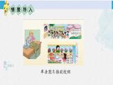 西南師大版二年級(jí)數(shù)學(xué)下冊(cè) 三 三位數(shù)的加減法  第2課時(shí) 問題解決（2） (課件)