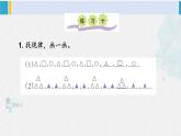 西南師大版二年級(jí)數(shù)學(xué)下冊(cè) 三 三位數(shù)的加減法  練習(xí)十 (課件)