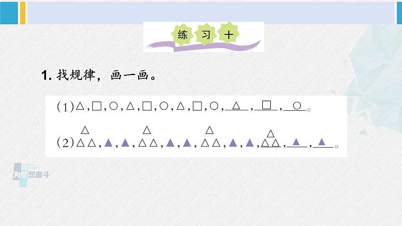 西南师大版二年级数学下册 三 三位数的加减法  练习十 (课件)第2页