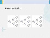 西南師大版二年級(jí)數(shù)學(xué)下冊(cè) 三 三位數(shù)的加減法  練習(xí)十 (課件)