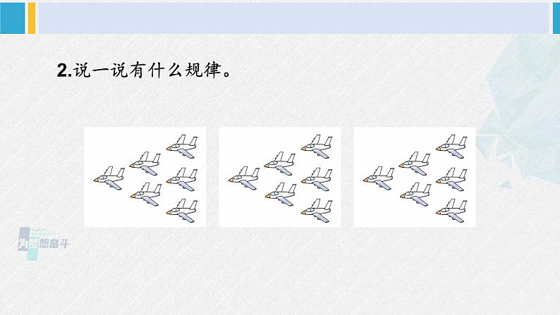 西南师大版二年级数学下册 三 三位数的加减法  练习十 (课件)第3页